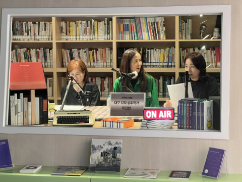 '귀로 듣는 문학', 대구문학관 문학방송국 운영