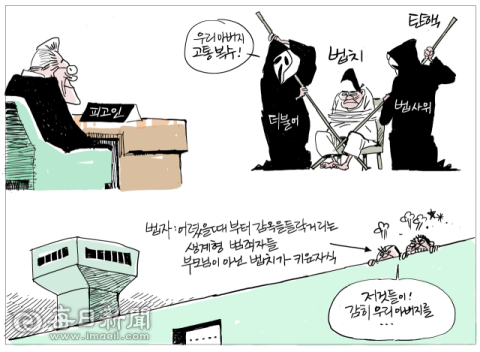 [매일희평] 초법 집단의 아버지 대 법자 집단의 아버지