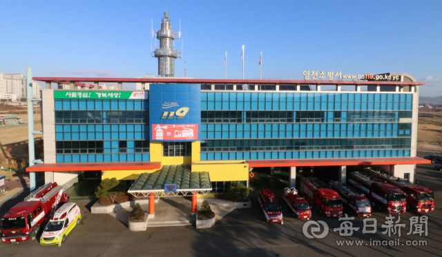 영천소방서 전경. 매일신문DB