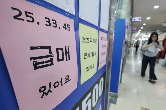 서울 시내 한 부동산 중개업소에 부동산 매물 정보가 게시된 모습. 연합뉴스