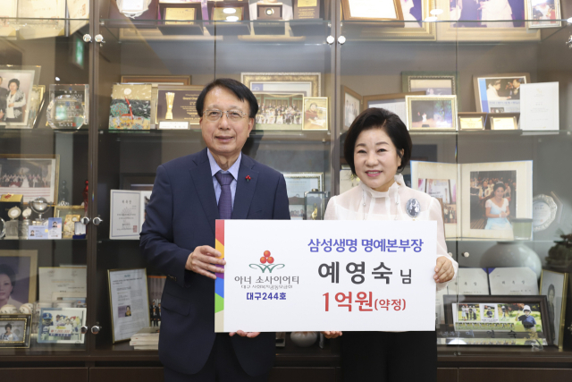 김수학 대구사회복지공동모금회 회장, 예영숙 삼성생명 명예본부장이 아너 소사이어티 가입식 기념촬영을 하고 있다.