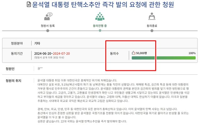 국회 국민동의청원 홈페이지 