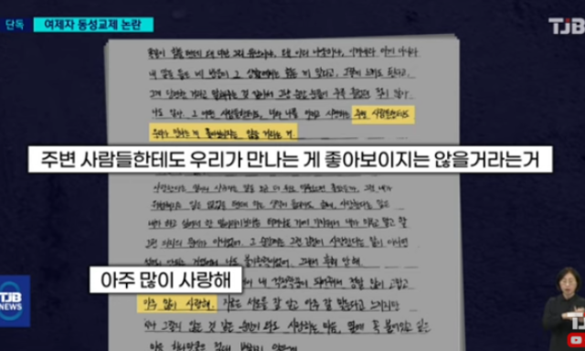 TJB 대전방송 캡처