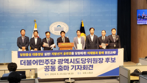 TK 민주당 시·도당위원장 선거전 본격화…대구 허소‧경북 이영수 도전장 