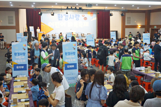 2024 청호나이스 환경사랑 어린이 바둑축제 대회장 전경