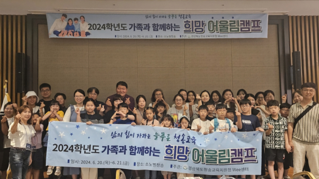 20~21일 경상북도 청송교육지원청이 주관한 