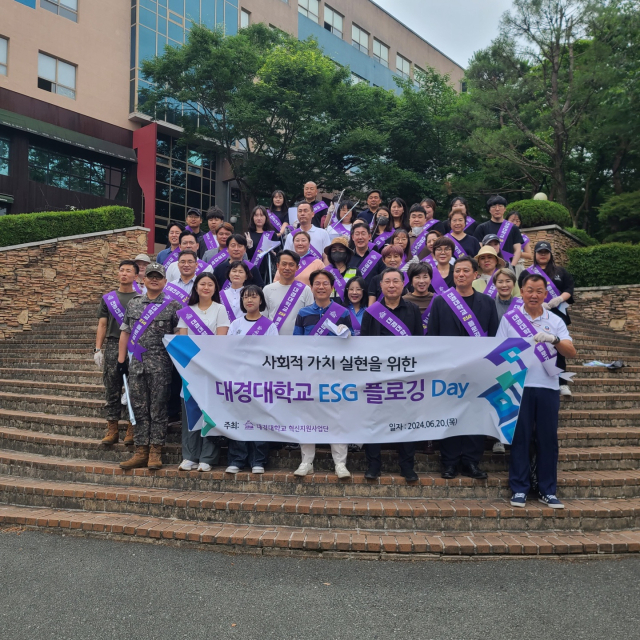 지난 21일 대경대 교직원들이 플로킹데이 활동을 한 뒤 포즈를 취하고 있다. 대경대 제공