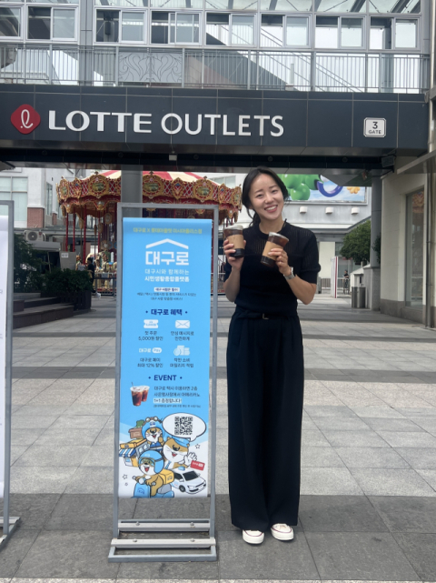 롯데아웃렛 이시아폴리스점, 대구로와 손잡았다…“대구로택시 쓰고 아메리카노 받으세요”