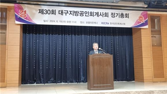 나경민 대구지방공인회계사회 회장