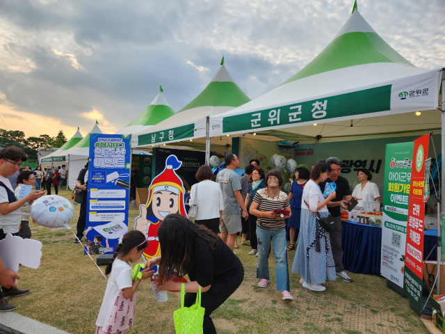 대구 군위군은 수성못 상화동산에서 열린 