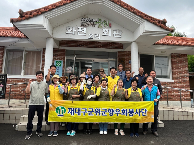 재대구군위군향우회는 군위군 산성면 화전1, 2리 어르신들에게 짜장면 나눔 봉사 활동을 펼쳤다. 군위군 제공