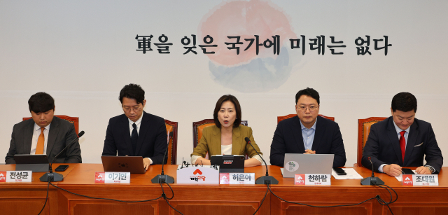 개혁신당 허은아 대표가 24일 오전 국회에서 열린 최고위원회의에서 발언하고 있다. 연합뉴스