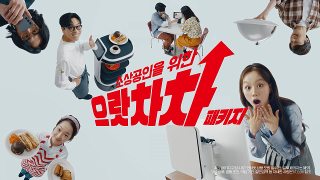 소상공인의 비용 절감과 매출 상승에 도움이 되는