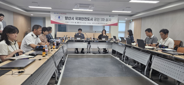 지난 20일 양산시 비즈니스센터 제1세미나실에서 국제안전도시 공인을 위한 1차 실사평가가 진행되고 있다. [사진=양산시]