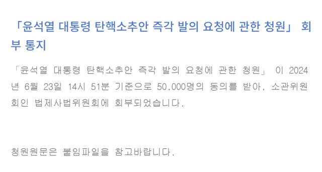 국회 국민동의청원 홈페이지
