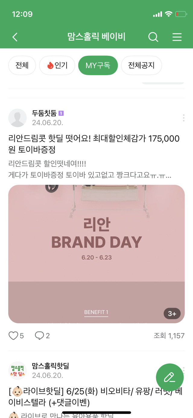 요즘 산모들은 육아 용품도 최저가로 똑똑하게 구입을 한다지. 철마다 열리는 베이비키즈 박람회가 큰 인기라구. 박람회 특가가 꽤나 많기 떄문이지. 하지만 조심해. 자칫 잘못하다 지갑 털릴 수도 있으니.