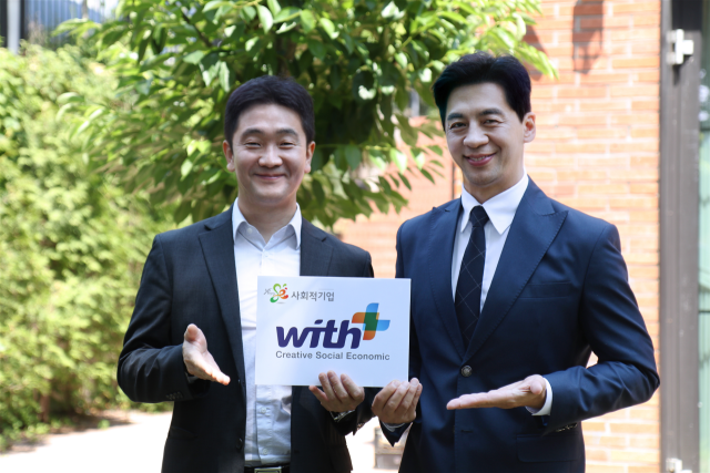 사진= 위드플러스시스템 제공