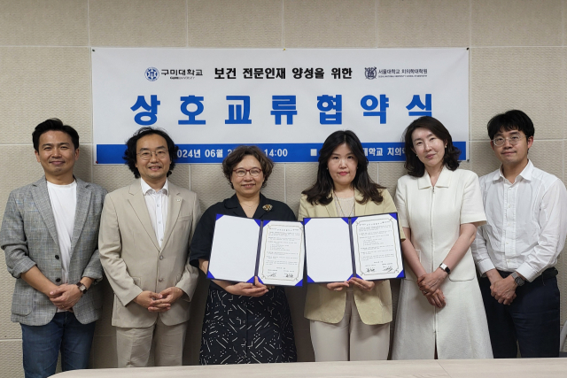 지난 25일 구미대 치위생과와 서울대 치의학대학원 관계자들이 협약을 체결한 후 기념촬영을 하고 있다. 구미대 제공