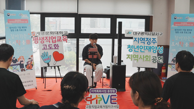 계명문화대-달서구 컨소시엄에서 진행 중인 
