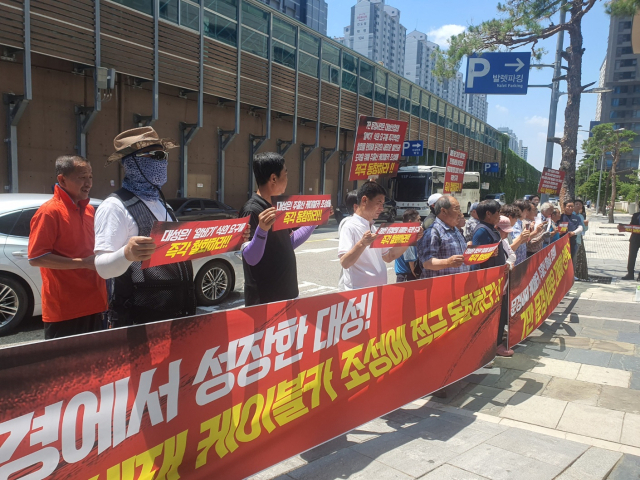 새문경시민연대(회장 권순도)회원 40여 명이 26일 서울시 구로구에 있는 대성산업 본사 앞에서 대성산업의 주흘산 케이블카사업 편입부지에 대한 과도한 요구를 철회해 줄 것을 호소하고 있다. 새문경시민연대 제공