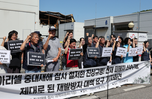 지난 24일 발생한 화재로 23명의 사망자가 발생한 경기 화성시 일차전지 업체 아리셀 공장에서 26일 오전 민주노총, 이주노동자노조 등으로 구성된 아리셀 중대재해 참사 대책위원회가 기자회견을 열고 구호를 외치고 있다. 연합뉴스