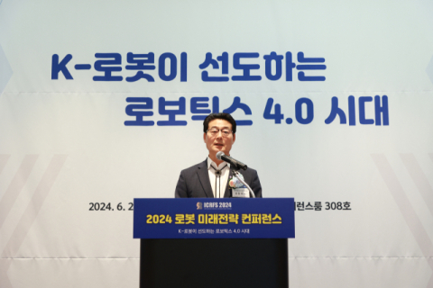 한국로봇산업진흥원 '2024 미래전략 컨퍼런스' 개최