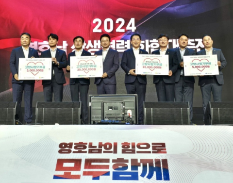 경북농협, 전남도에 고향사랑 기부금 2천만원 기탁