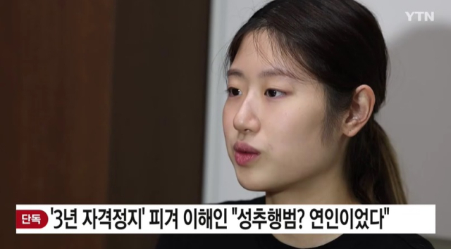 ytn 보도 화면 캡처