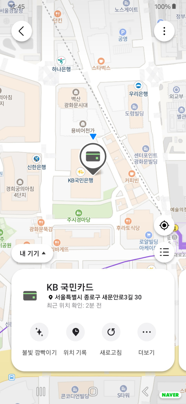 스마트싱스 IoT카드 위치 확인 서비스 구동 화면 (사진= KB국민카드 제공)