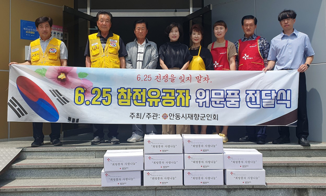 안동시재향군인회는 참전 유공자들에게 삼계탕과 빵을 전달했다. 안동시 제공
