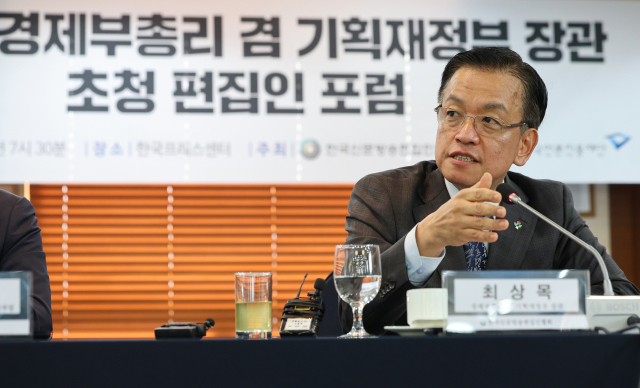 최상목 부총리 겸 기획재정부 장관이 27일 오전 서울 중구 한국프레스센터에서 열린 한국신문방송편집인협회 주최 초청 편집인 포럼에 참석해 질문에 답하고 있다. 연합뉴스