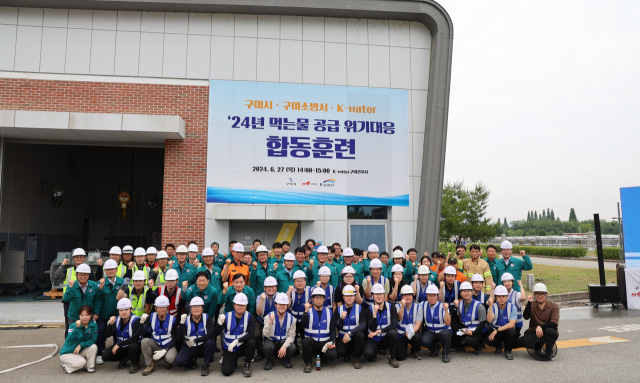 27일 구미광역정수장에서 한국수자원공사, 구미시, 구미소방서 관계자들이 합동훈련에 앞서 기념촬영을 하고 있다. 구미시 제공