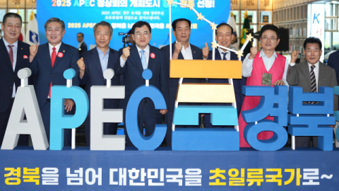 경주 APEC D-100…경북도, '역대 최고 회의' 준비 순항