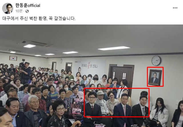 한동훈 국민의힘 당 대표 후보 시작캠프 페이스북. 2024년 6월 27일 윤재옥 국민의힘 원내대표 대구 달서을 지역구 사무실에서 아래 빨간 네모 안이 한동훈, 박정훈, 진종오 후보. 위 빨간 네모 안은 윤석열 대통령.