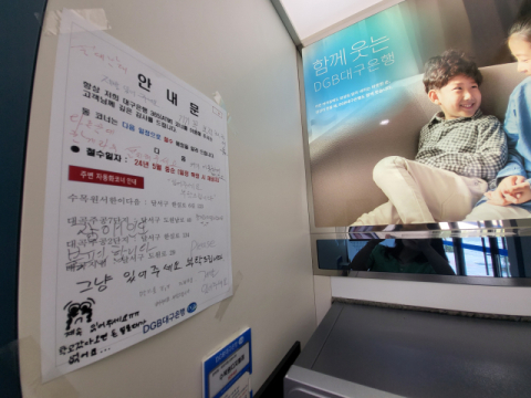 은행권 ATM 철거 속도… 주민들은 