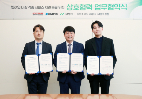 iM뱅크, 8월 '펫에 진심이지' 적금 출시 