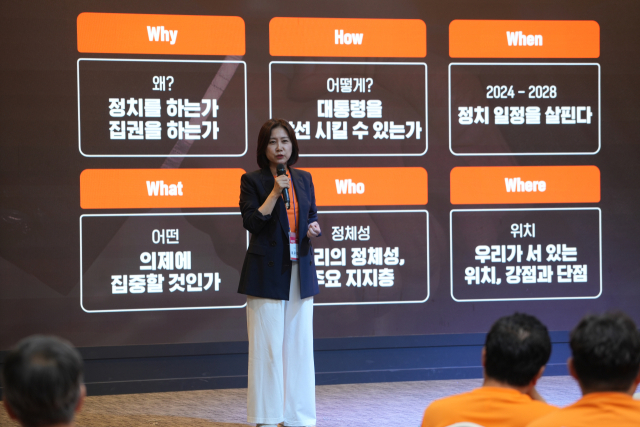 허은아 개혁신당 대표 27일 강원도 홍천의 한 리조트에서 열린 창당 후 첫 당직자 및 의원실 합동 워크숍에서 