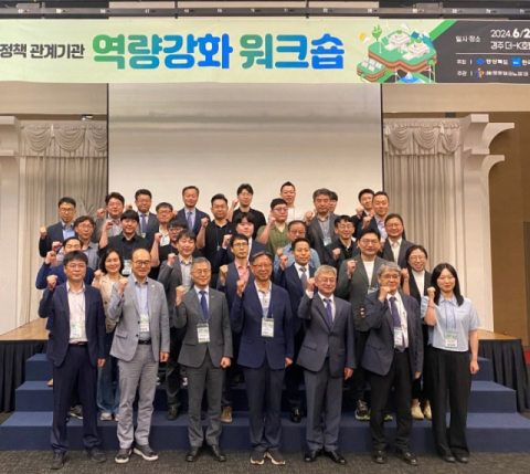 에너지정보문화재단-경북도, 원전정책 관계기관 워크숍 개최…원자력 정책 현안 공유