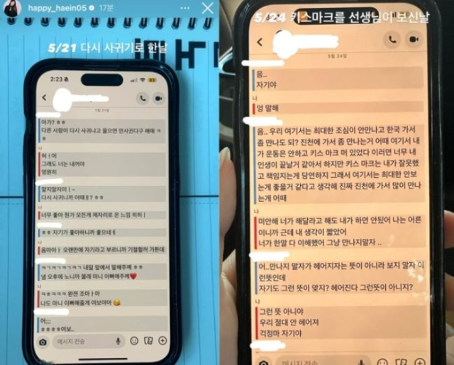 여자 피겨 국가대표 이해인 선수 인스타그램 캡처