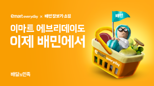 우아한형제들 제공