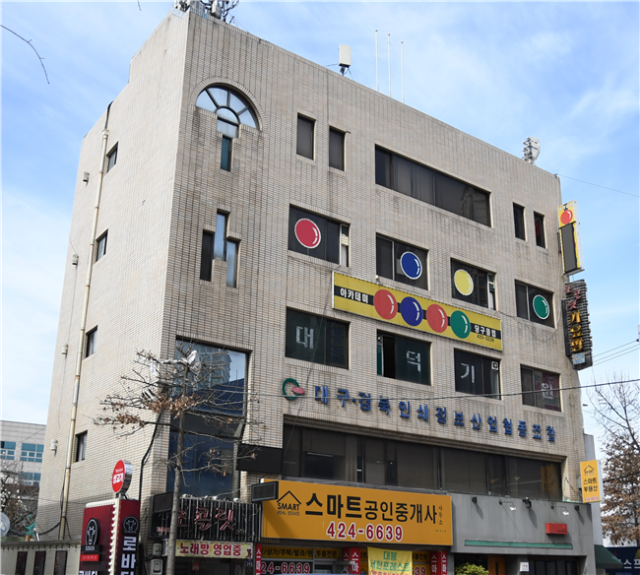 대구경북인쇄정보산업협동조합회관 전경. 대구경북인쇄정보산업협동조합 제공