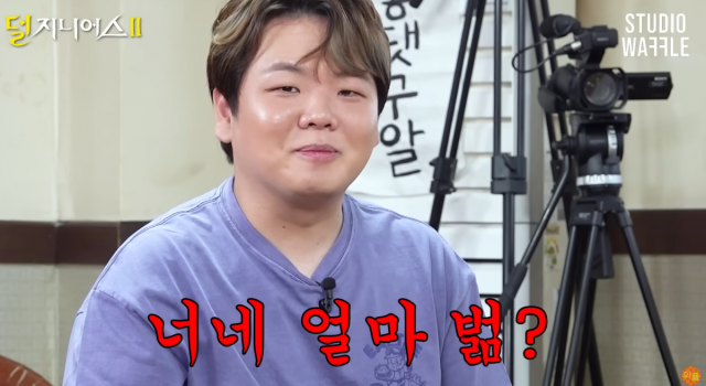 곽튜브. 유튜브 채널 