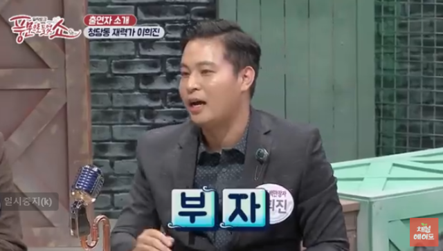 이희진. 채널A 방송화면 캡처