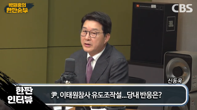 지난 28일 CBS 라디오 