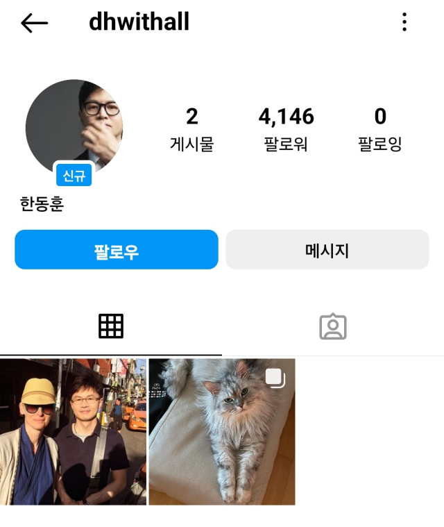 한동훈 국민의힘 전 비상대책위원장 인스타그램 갈무리