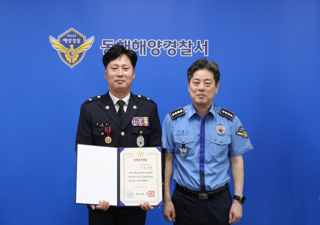 좌측 올해 상반기 모범공무원으로 선정된 홍성협 경위, 유충근 동해해양경찰서장. 동해해경제공
