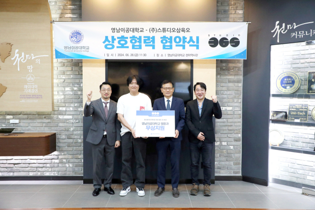 영남이공대와 스튜디오삼육오 관계자들이 포즈를 취하고 있다. 영남이공대 제공
