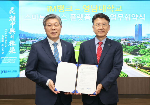 황병우 iM뱅크 은행장과 최외출 영남대학교 총장이 최근 대학생 전용 모바일 플랫폼 