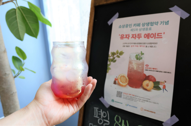 스타벅스가 소상공인 카페와의 상생협력의 일환으로 진행 중인 상생음료가 높은 인기를 얻고 있다. 스타벅스 제공