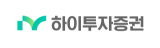 하이투자증권 CI.